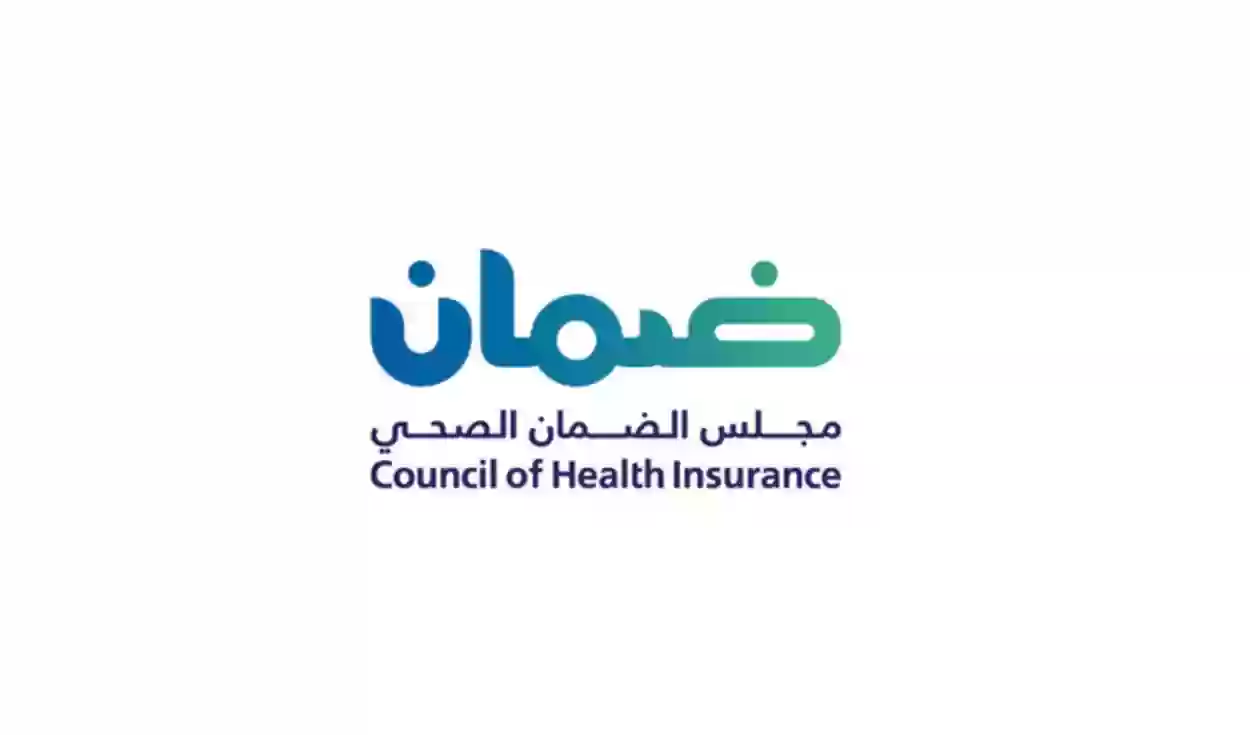 مجلس الضمان الصحي يوضع أسباب انتهاء التغطية التأمينية للمواطن والمقيم 