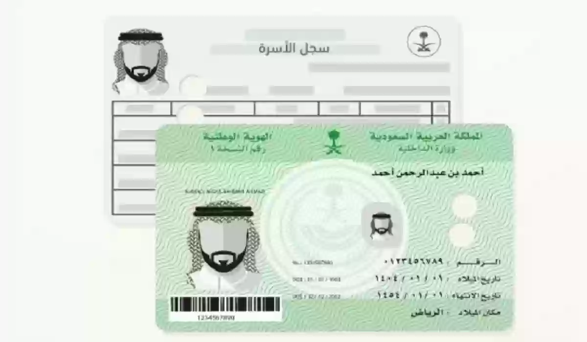 تجديد بطاقة الهوية الوطنية في المملكة السعودية