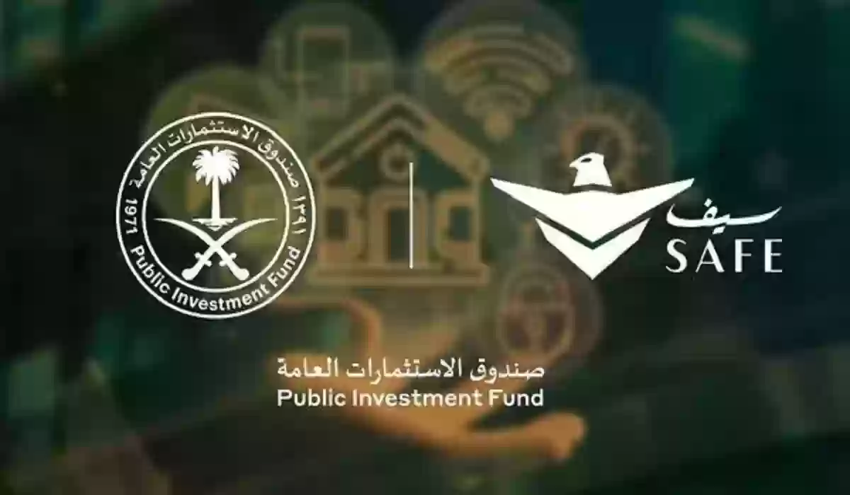 المزايا والحوافز التي تقدمها شركة سيف للخدمات الأمنية في السعودية
