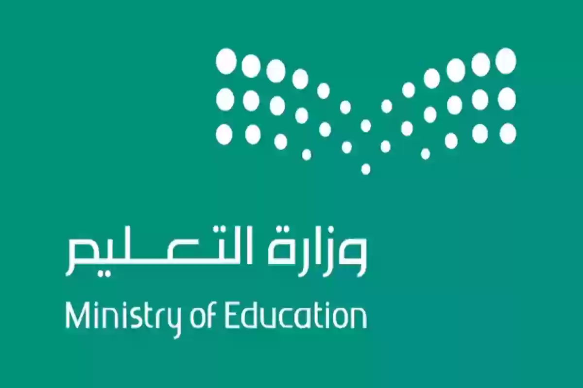 تعليقات مثيرة على تطبيق الفصول الثلاثة في التعليم السعودي