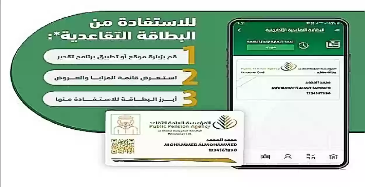 الحكومة القطرية توضح طريقة الحصول على بطاقة التقاعد الإلكترونية……رابط الاستخراج
