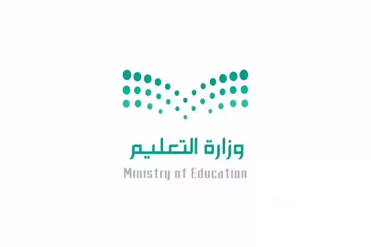 التعليم السعودي توضح مواعيد بدء العام الدراسي الجديد 1446