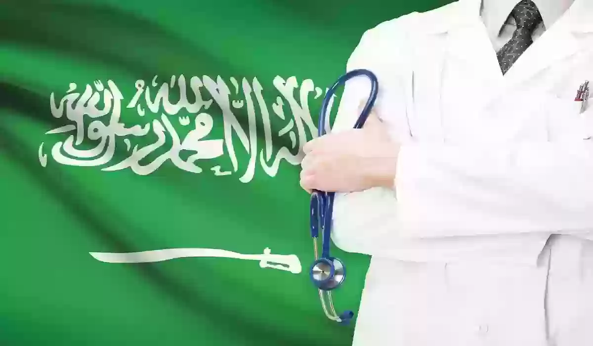 كم قيمة التأمين الصحي للزوار والمقيمين في السعودية