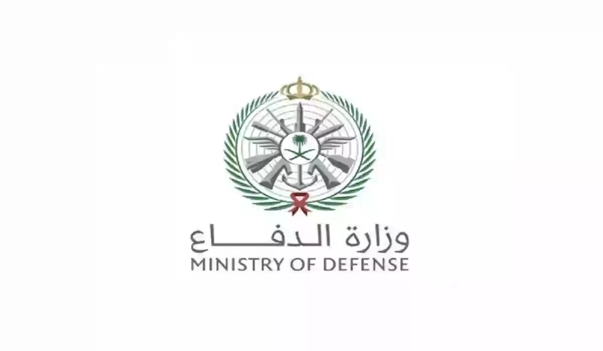 نتائج وزارة الدفاع التجنيد الموحد tajnid.mod