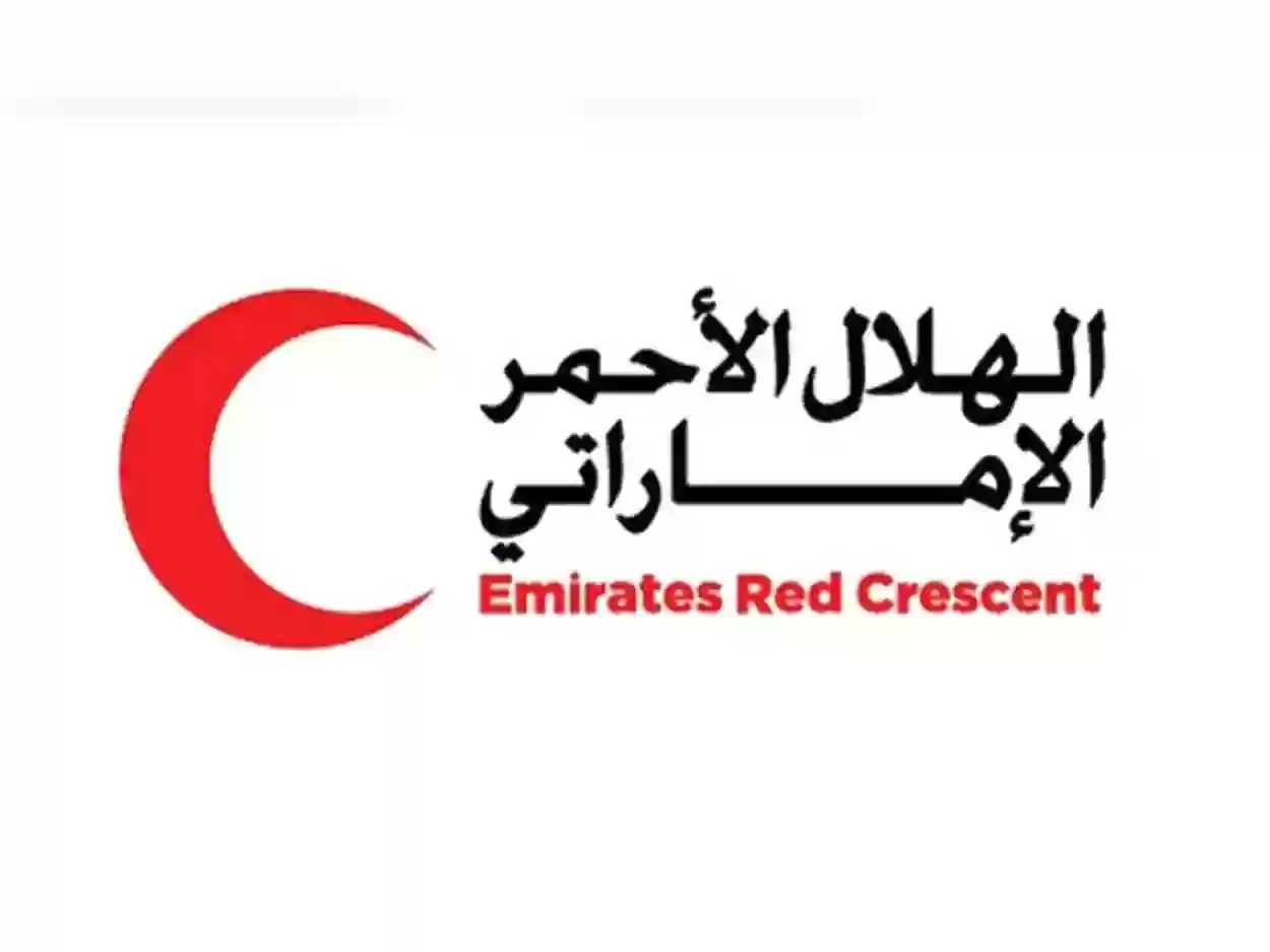 خطوات طلب مساعدة الهلال الأحمر الإماراتي 