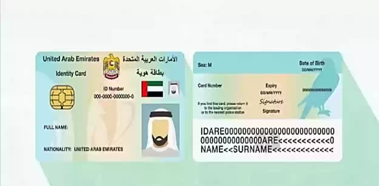 الاستعلام عن الغرامات برقم الهوية الوطنية في دبي بدولة الإمارات 
