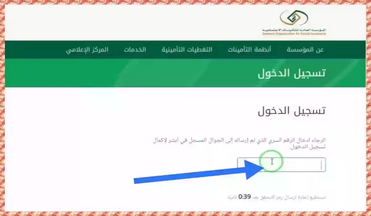 طريقة تسجيل مشترك سعودي في التأمينات الاجتماعية 1445